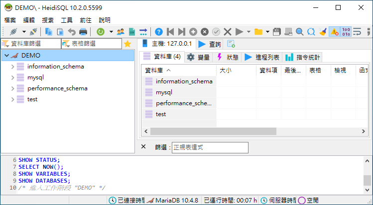 HeidiSQL 資料庫管理工具